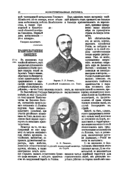 Иллюстрированная летопись Русско-Японской войны. Летопись за 1904 год 1-4 выпуски | Ф. И. Булгаков