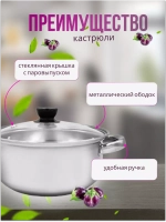 Кастрюля из нержавеющей стали 3л - d 24см