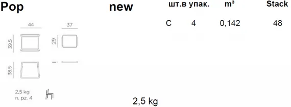 Пластиковый столик Pop темно-коричневый