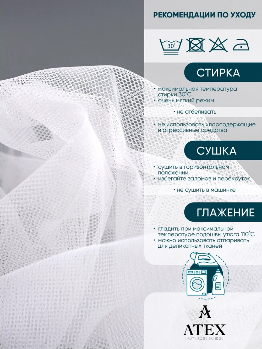 Отрез ткани Тюль Греческая сетка с утяжелителем