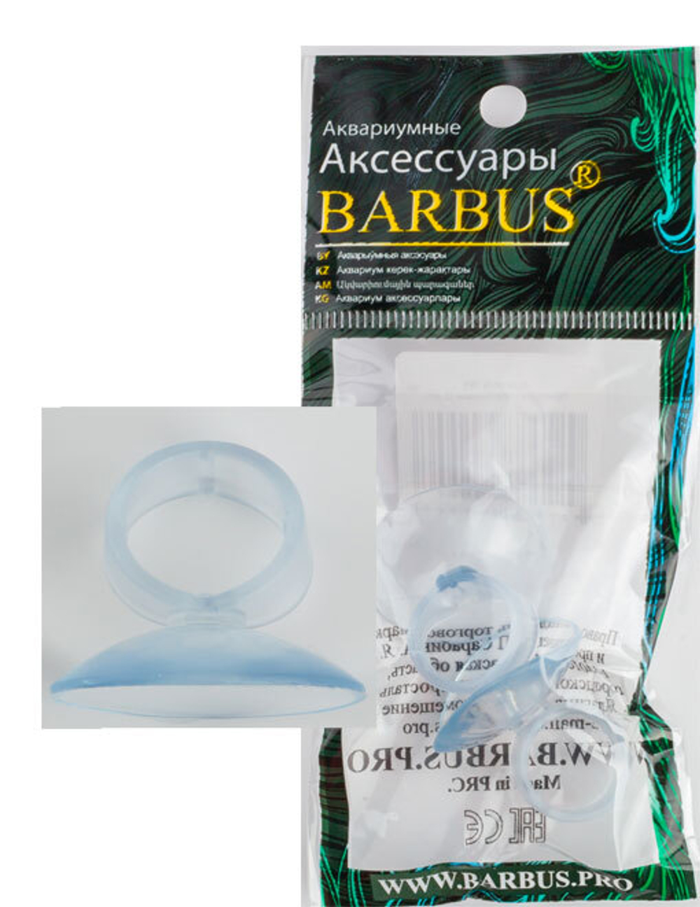 Присоска с держателем силиконовая 2шт