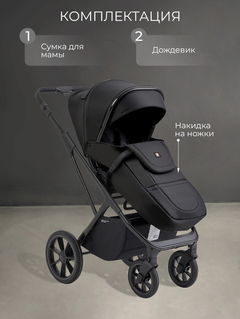 Детская коляска Sweet Baby Massimo SBL 2 в 1 Black
