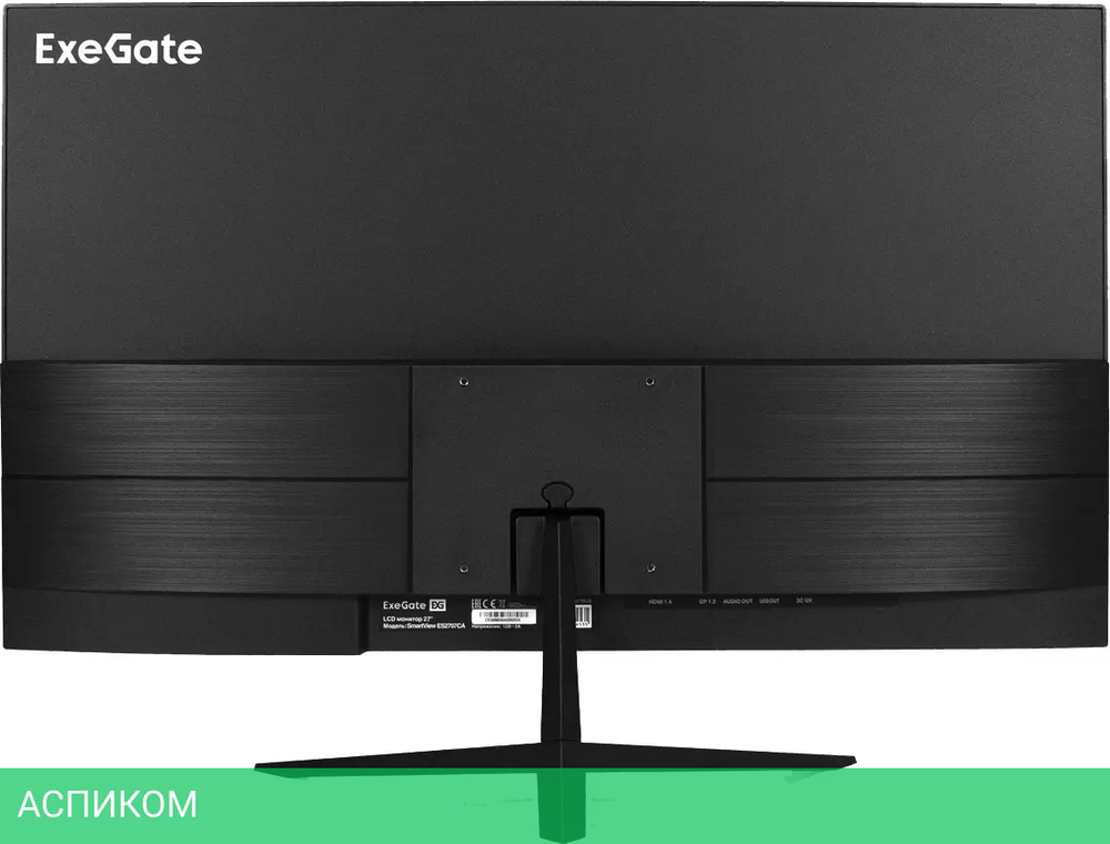 Монитор ExeGate SmartView ES2707CA EX297307RUS