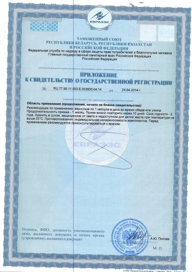 Атеростерол