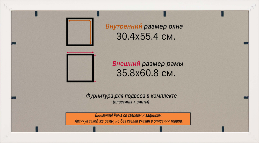 Рамка 30x55 для постера и фотографий RPS0390818-23