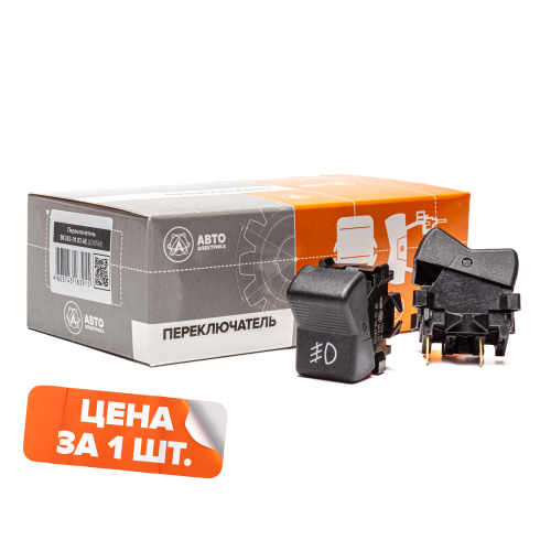 Выключатель передних противотуманных фар, КамАЗ, ГАЗ, ВАЗ, УАЗ, 12/24 В