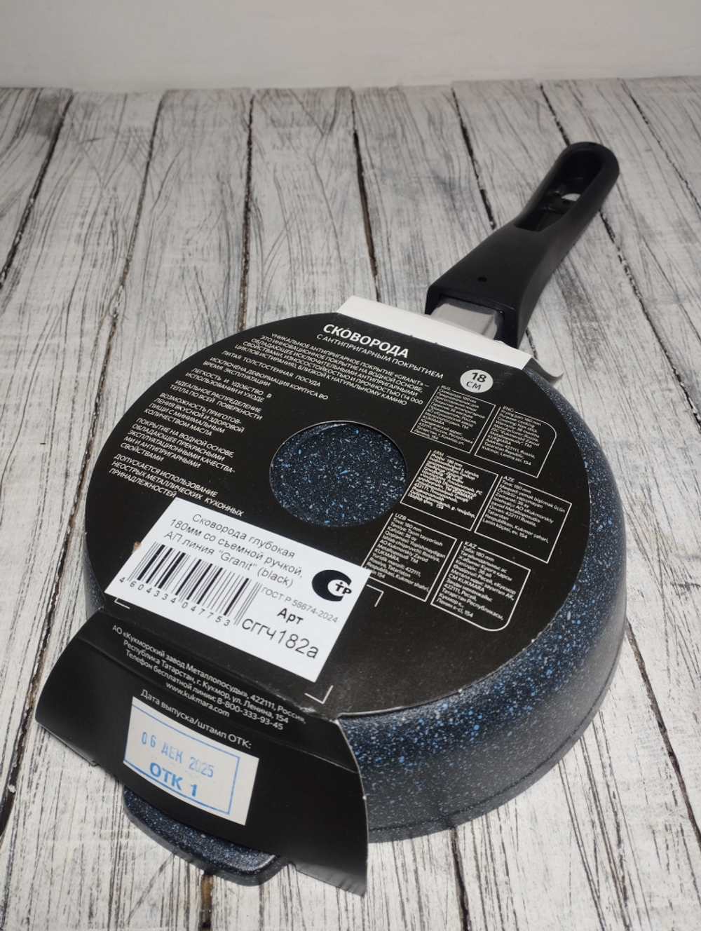 Сковорода АП 180мм Granit black со съем р сггч182а