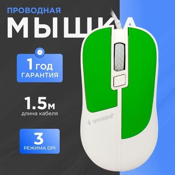 Мышь Gembird MOP-410 Green