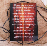 Руна из ювелирной бронзы Эйваз (мощное средство защиты)