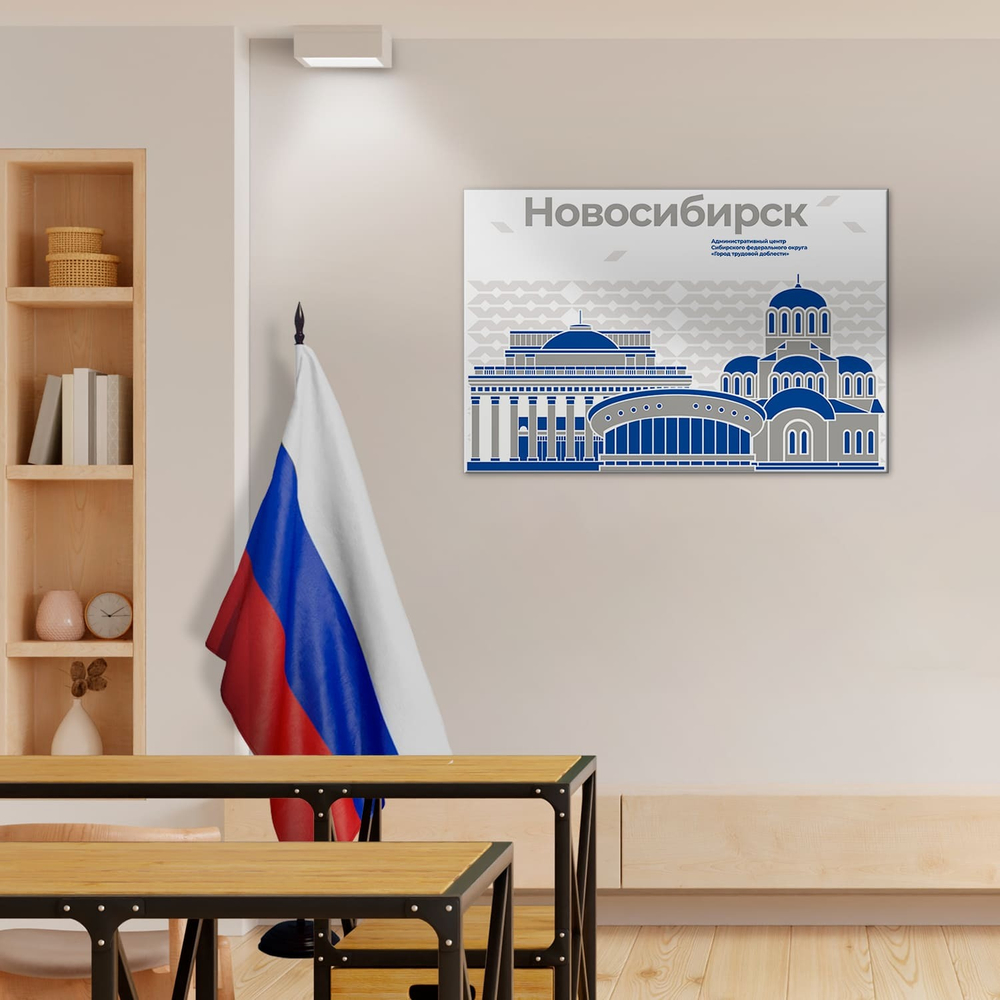 Стенд Города России. Новосибирск - Город трудовой доблести