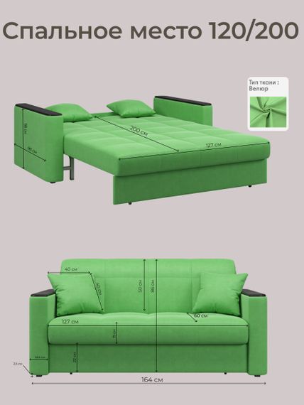 Диван Неаполь 1,2 - Велютто/Velutto  31 зеленый/накладка венге
