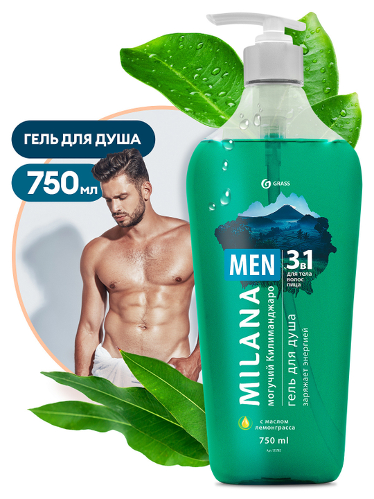 Гель для душа природное чудо "Milana могучий Килиманджаро с маслом лемонграсса" 750 мл