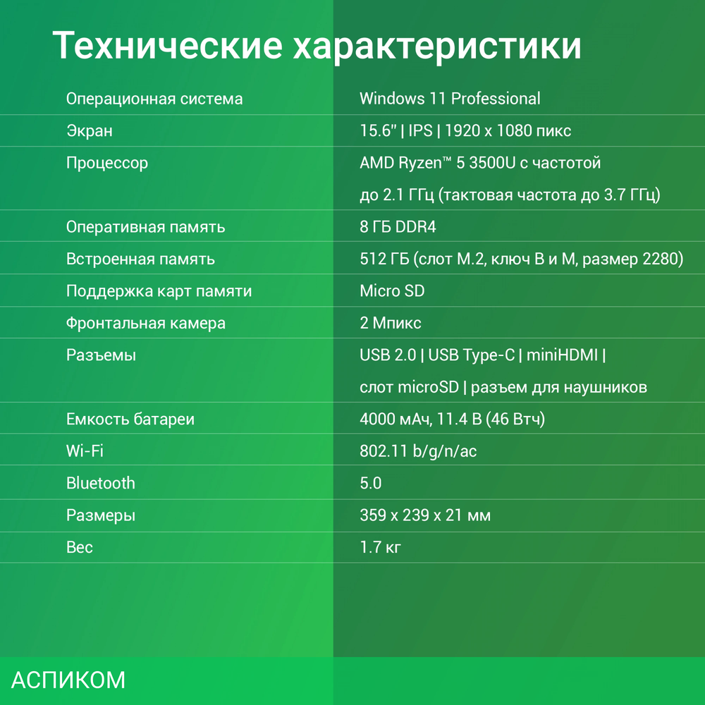 Ноутбук Digma EVE 15 C423