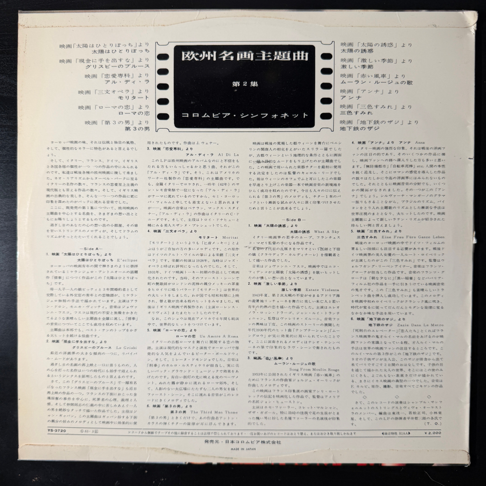 The Columbia Symphonette – Motifs Des Films Continentaux - 2 (Япония)