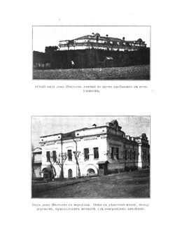 Последние дни Романовых | Р. Вильтон