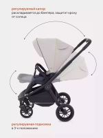 Коляска детская RANT basic "ENERGY" (2в1) RA091 Beige