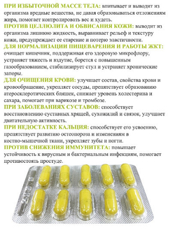 Batel. "ХитоХит" секрет бобра с хитозаном при ожирении