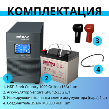 Комплект ИБП SC 1000 online + GPL 12-33 х 2 шт.