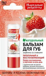 Фитокосметик НАРОДНЫЕ РЕЦЕПТЫ Бальзам для губ «Клубника со сливками» 4,5г