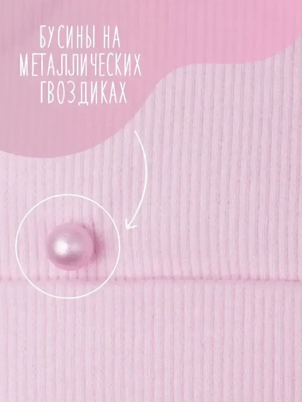 Шапка для девочки осенняя с бусинами