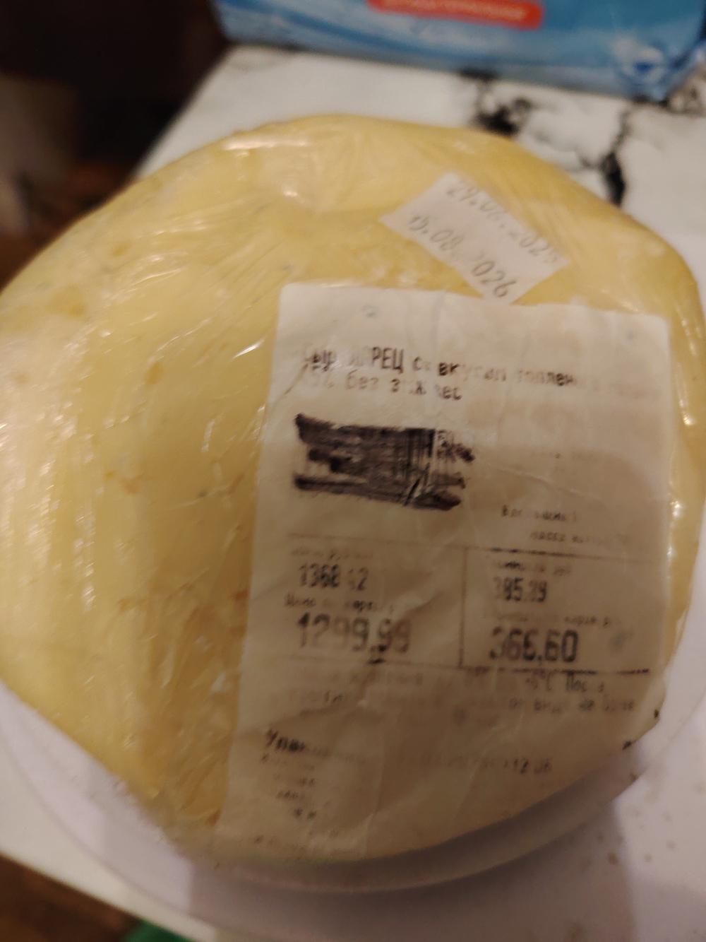 Сыр Ларец со вкусом топлёного молока 271г