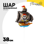 Шар Фольгированный Корабль пиратский черный (Черный)