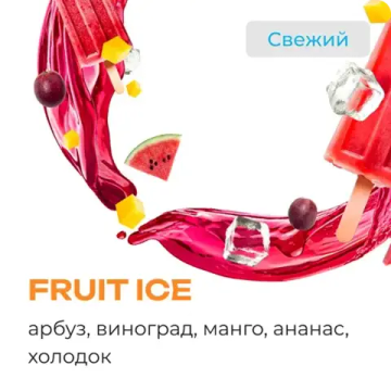Element "Воздух" (Fruit Ice), 25 гр.
