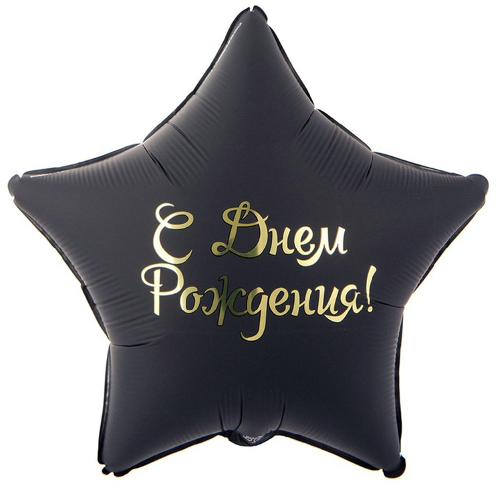 Шар Фольгированный Звезда черная (Черный)