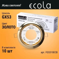 Светильник встраиваемый Ecola GX53-H4 Золото 38x106 FG5310ECB 10 шт