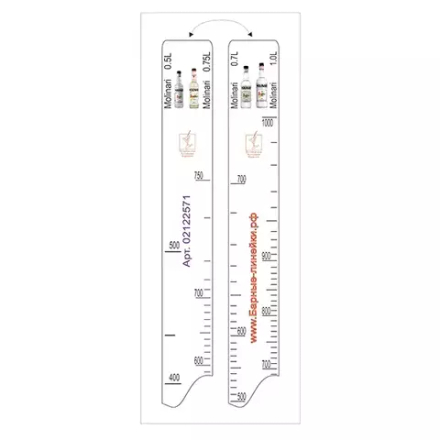 Линейка барная «Самбука Молинари» 0.5, 0.7, 0.75л