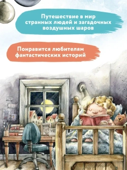 Книга Анна из Странной страны. Никольская Анна Олеговна