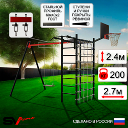 Уличный спортивно-игровой комплекс Sv Sport У3254КВ1 (Турник/Деревянные/Подвесы на втулке/Щит баскет/Сетка)