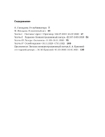 В тюрьме в 1920 году