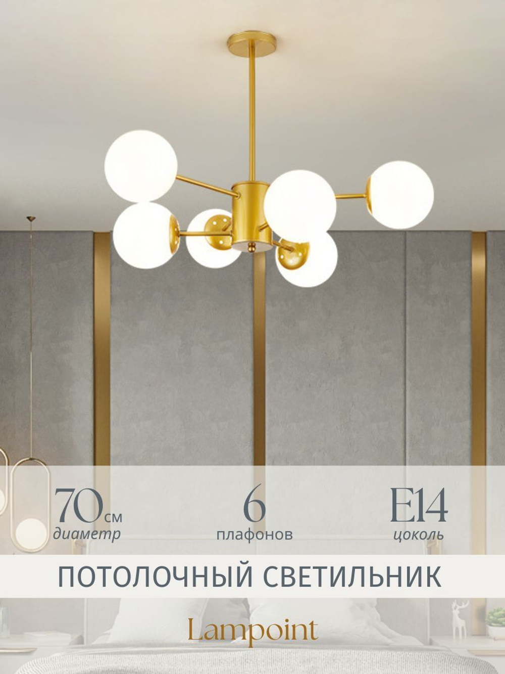 Люстра потолочная, люстра подвесная, потолочный светильник
