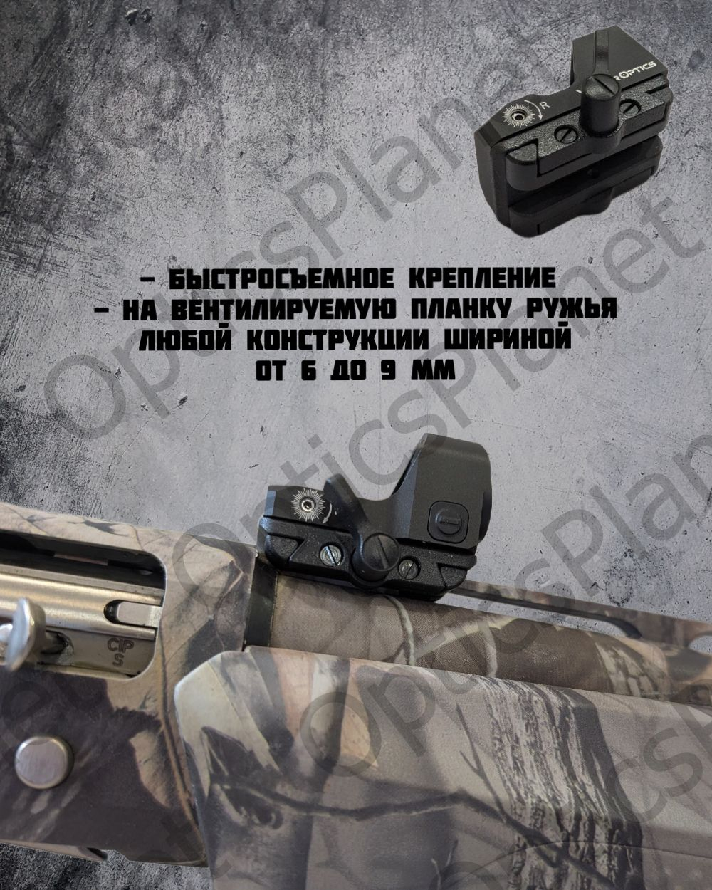 Коллиматорный прицел Vector Optics Frenzy 17x24, крепление на вентилируемую планку ружья