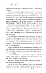 О чем весь город говорит