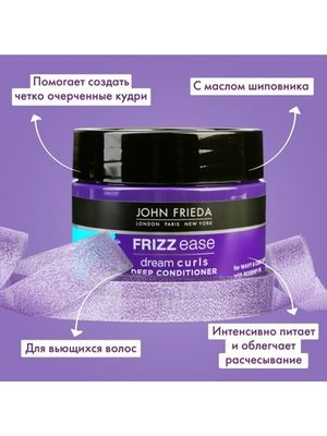 JOHN FRIEDA Frizz Ease DREAM CURLS Питательная маска для вьющихся волос 250 мл