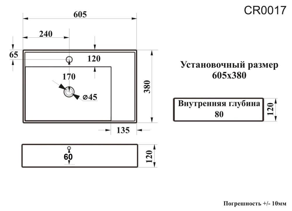 Раковина CR0017 накладная, белая, прямоугольная, с отверстием под смеситель 605х380х120 Ceruttispa