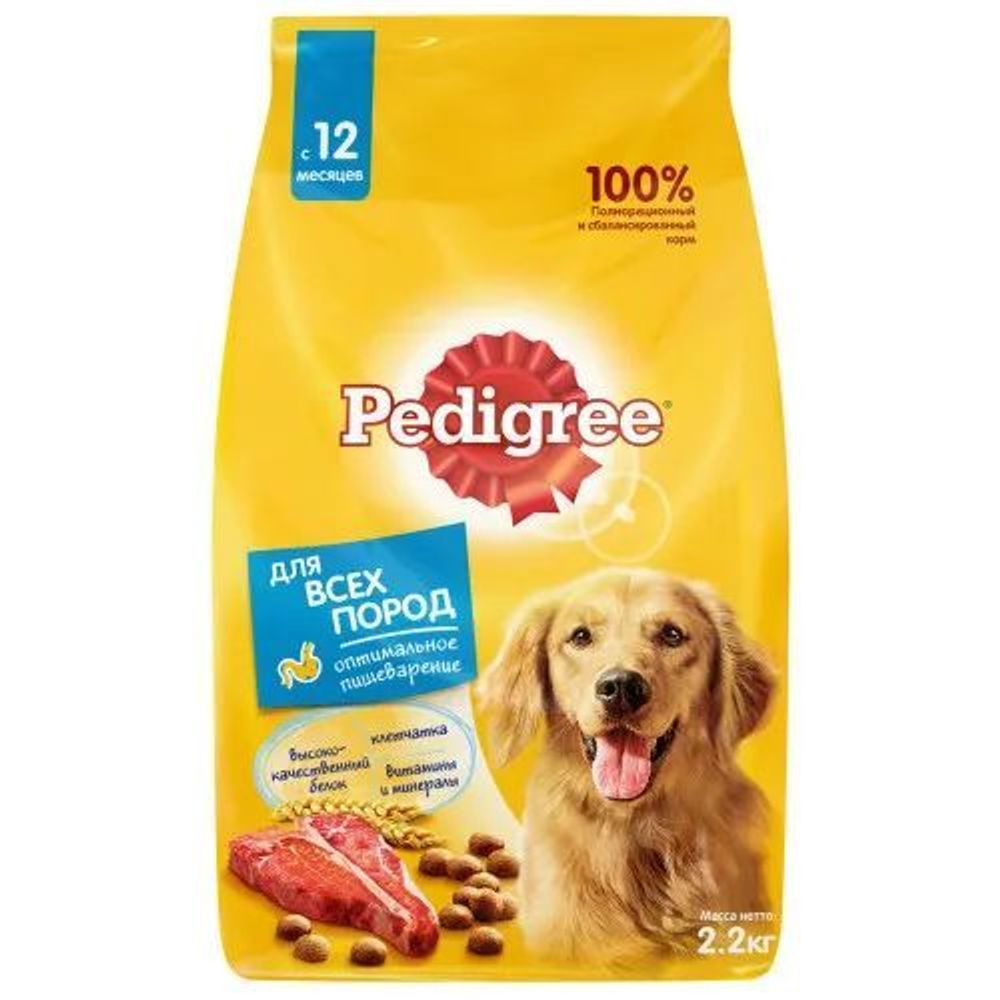 Сухой корм Pedigree для собак всех пород говядина 2,2 кг