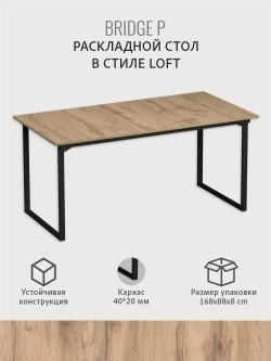 Стол обеденный BRIDGE loft,дуб вотан,160х80х74 см