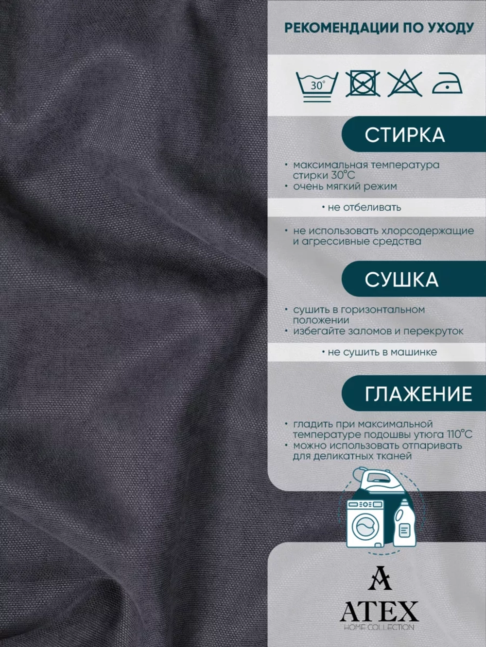 Ткань Канвас для интерьера