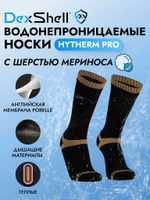 Водонепроницаемые термоноски DexShell Hytherm Pro Tobacco черный/коричневый L (43-46)