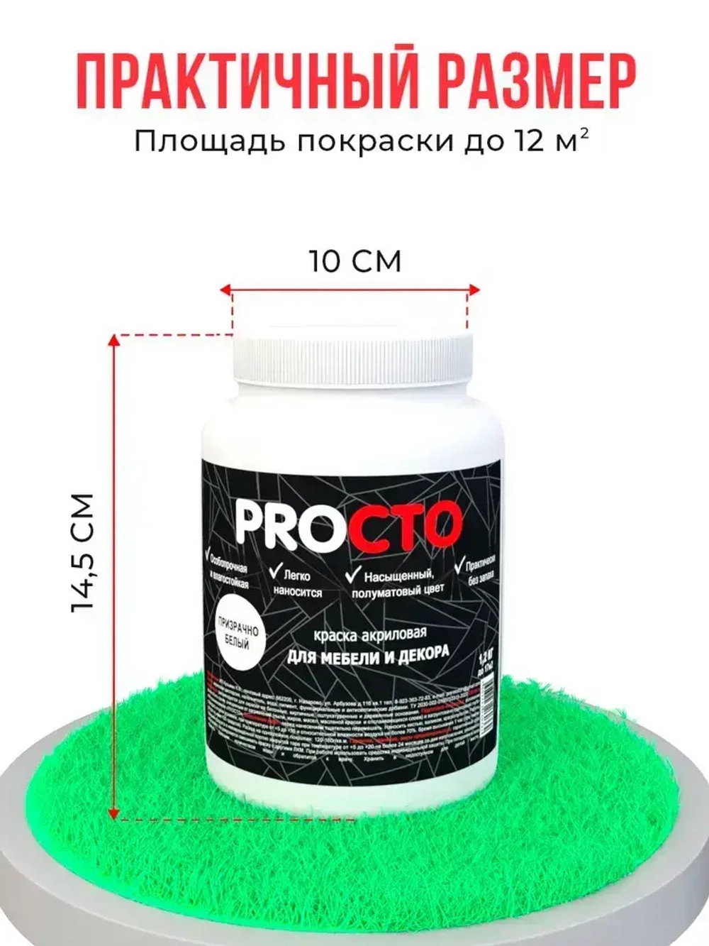 PROCTO Краска для мебели и дерева без запаха призрачно белая 1.2кг