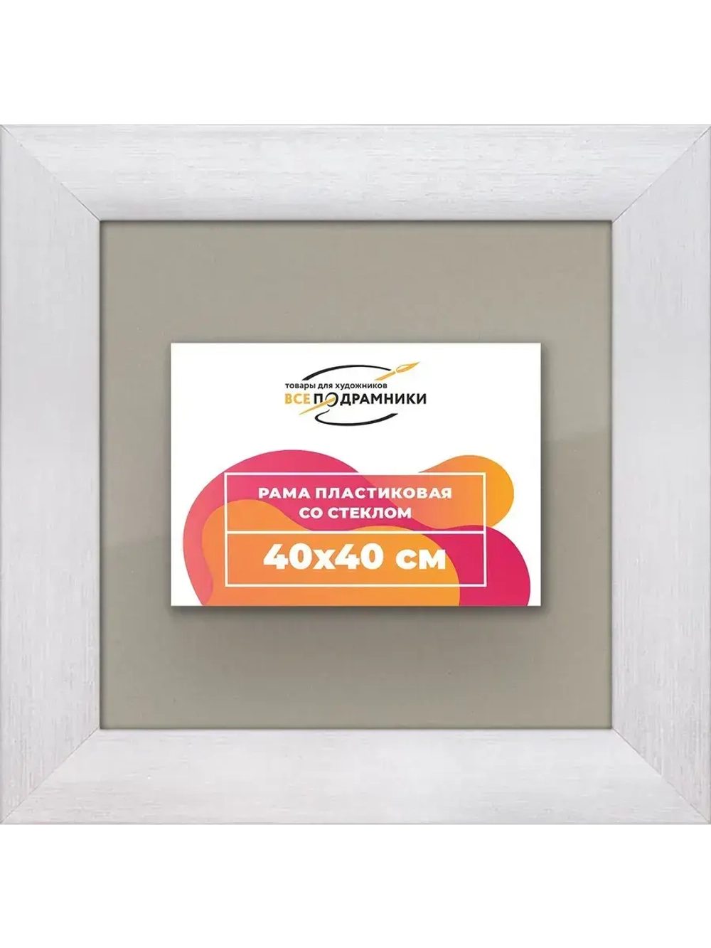 Рамка 40x40 для постера и фотографий