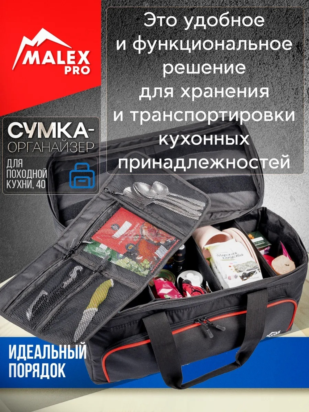 Tank300 Сумка для походной кухни 40 л TankTuning/Malex pro усиленная (чёрный/красный)