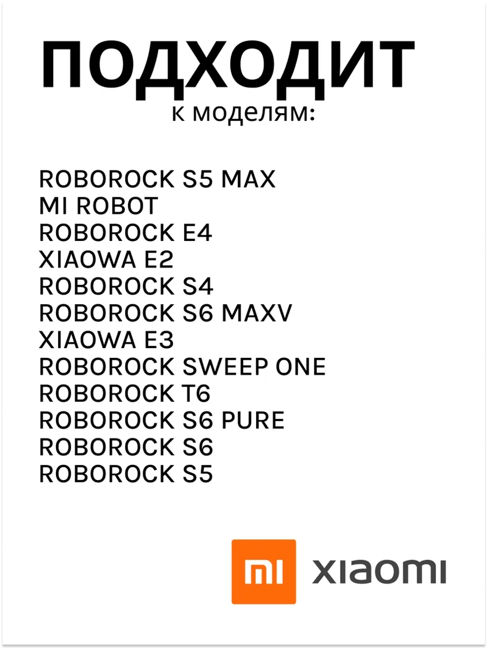 Боковая силиконовая щетка для робота-пылесоса Roborock Vacuum Cleaner Xiaomi SDBS03RR