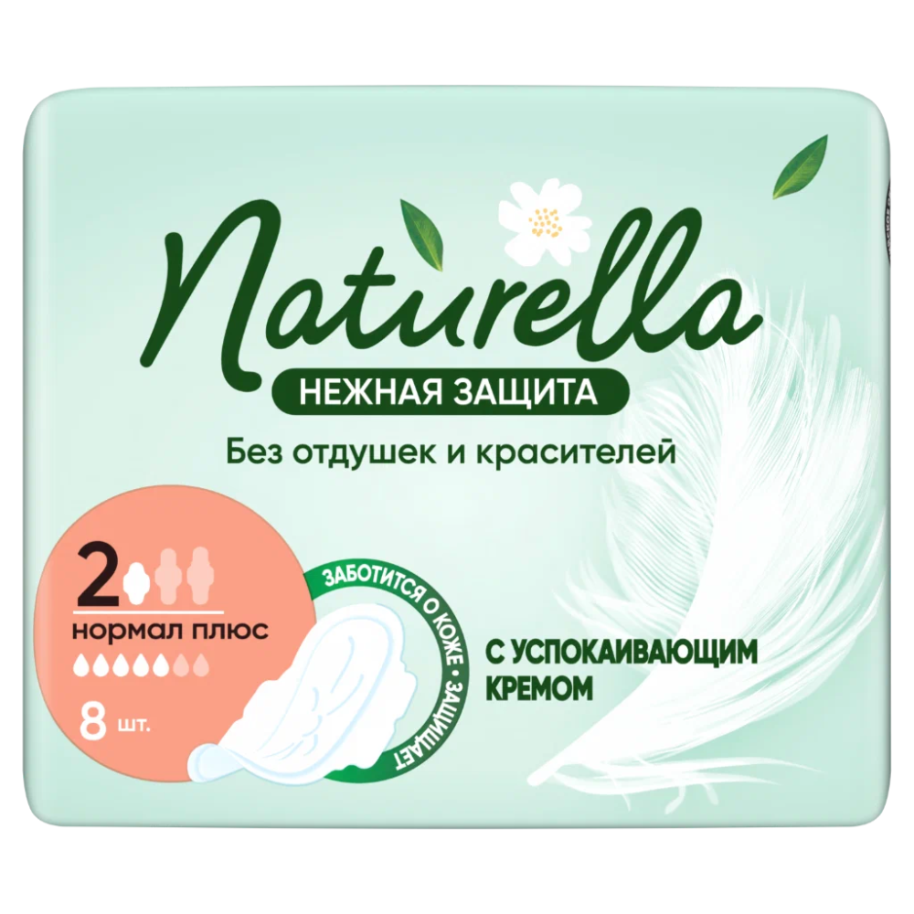 Прокладки Naturella Ultra Нежная Защита Нормал плюс 8 шт