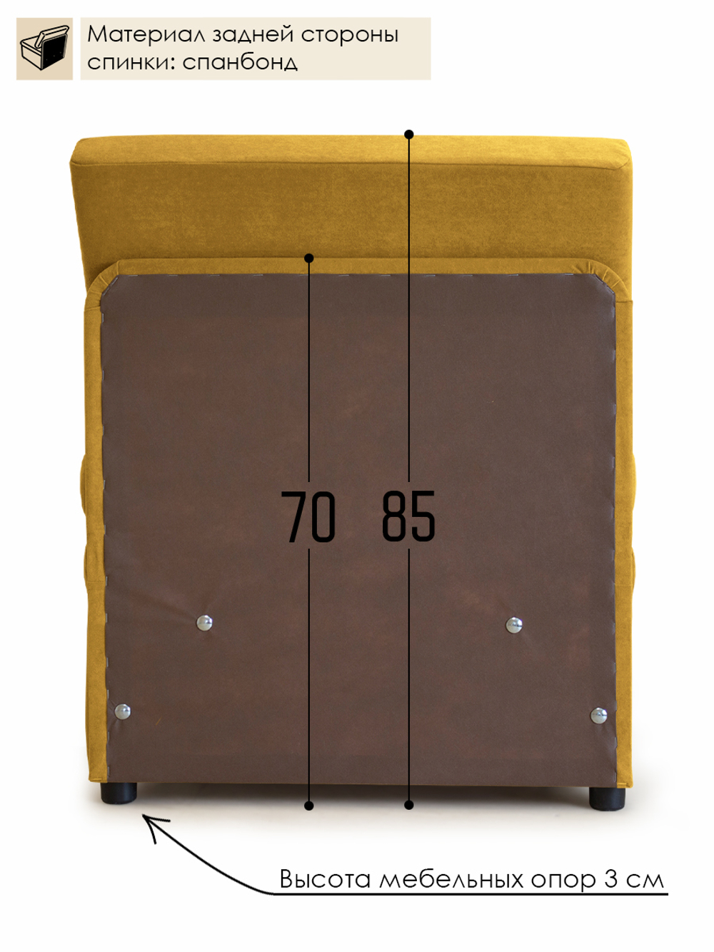 Кресло-кровать "Миник" 70 см