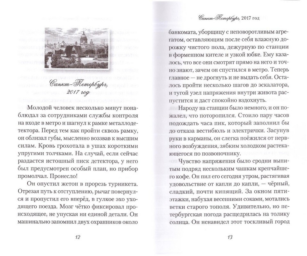 Круг перемен. Ирина Богданова