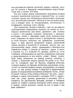 Театральные новации | Н. Н. Евреинов